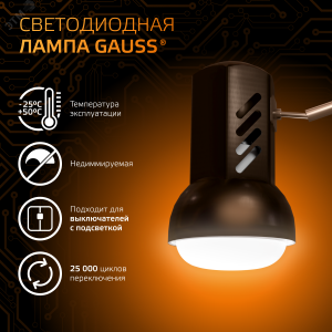 Лампа светодиодная Black 6Вт R50 рефлектор 3000К тепл. бел. E14 500лм 106001106