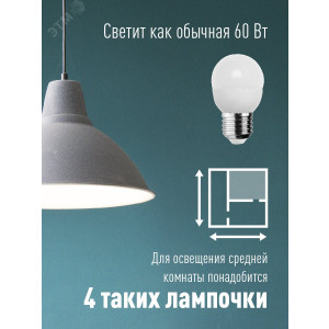 Лампа светодиодная 7.5Вт шар 3000К тепл. бел. E27 220В КОСМОС LkecLED7.5wGL45E2730