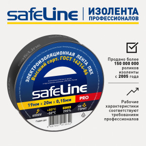Изолента ПВХ черная 19мм 20м Safeline 9366
