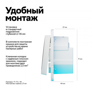 ATLASDESIGN SMART 1-кл. ВЫКЛЮЧАТЕЛЬ с подсв., Zigbee, сх.1, L+N, 10А, мех., БЕЛЫЙ ATN000113Z