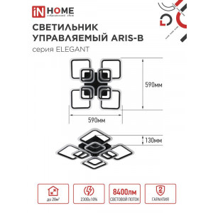 Светильник светодиодный ELEGANT ARIS-120В 120Вт 230В 3000-4000-6500К 8400лм 590х590х130мм с пультом ДУ 4690612035437