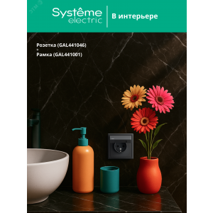 Розетка ArtGallery 16А IP44 с заземл. защ. шторки с крышкой механизм карбон SE GAL441046