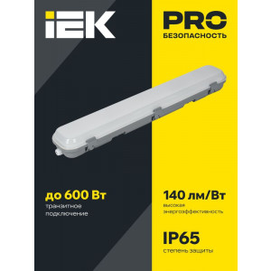 Светильник ДСП 1425 40Вт 4000К IP65 1200мм LDSP0-1425-40-4000-K01