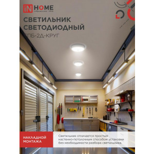 Светильник светодиодный СПБ-2Д-КРУГ 20Вт 230В 4000К 1400лм 250мм с датчиком бел. 4690612020709