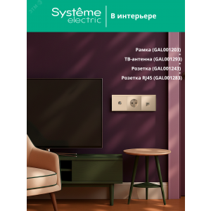 Рамка 3-м ArtGallery универс. песочн. SE GAL001203