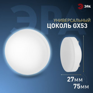 Лампа светодиодная LED GX-12W-860-GX53 GX 12Вт таблетка GX53 холод. бел. Б0048020