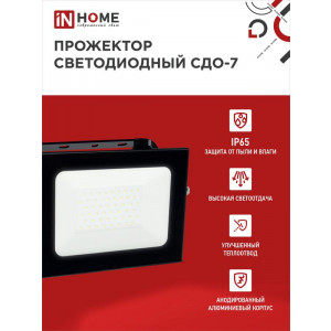 Прожектор светодиодный СДО-7 70Вт 6500К IP65 6300лм 230В черн. 4690612034645