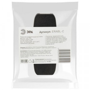 ERABL-C Коннектор соединительный для Белт-лайт (на 2 жил.), черный (10/500/8000) Б0049179