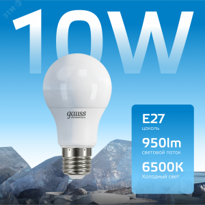 Лампа светодиодная Elementary 10Вт A60 грушевидная 6500К холод. бел. E27 950лм 23230