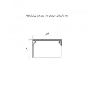 Кабель-канал черный 2-й замок в п/э 40х25 мм (24 м/уп) PR03.0215