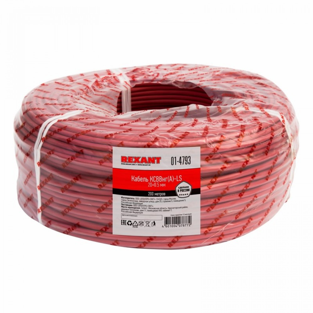 Изображение товара Кабель сигнальный KСВВнг(А)-LS 20Х0,5 ММ для безопасной передачи сигналов