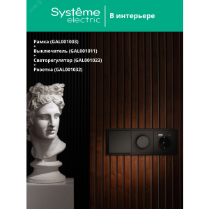 Рамка 3-м ArtGallery универс. карбон SE GAL001003