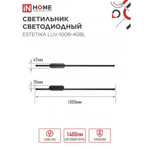 Светильник светодиодный ESTETIKA LUV-100B-40BL 20Вт 4000К 1400лм 230В 1000х50х25 черн. IN HOME 4690612054445