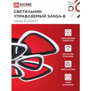 Светильник светодиодный ELEGANT SANSA-120В 120Вт 230В 3000-4000-6500К 8400лм 650х650х130мм с пультом ДУ 4690612035390