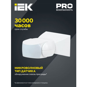Датчик движения ДД-МВ 501 белый 1200Вт 180гр 15м IP65 LDD11-501MB-1200-001