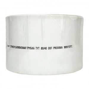 Термоусаживаемая трубка ТУТ нг 80/40 белая рулон PROxima tut-80-w