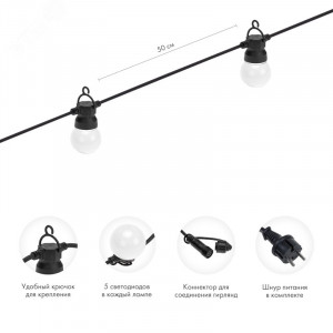 Гирлянда светодиодная 