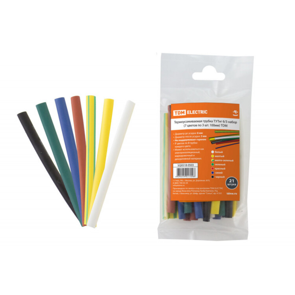 Изображение товара Термоусаживаемая трубка ТУТнг 6/3 набор (7 цветов по 3 шт. 100мм) SQ0518-0503