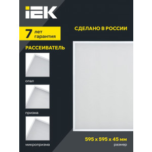 Светильник светодиодный ДВО 1201 PRO 40Вт 4000К IP54 панель опал LTP-DVO1-1201-40-40-K01