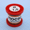 ПОС 90 ПРВ D=1.0мм 100гр.