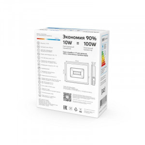 Прожектор светодиодный LED 10W 700lm IP65 6500К белый 1/40 613120310