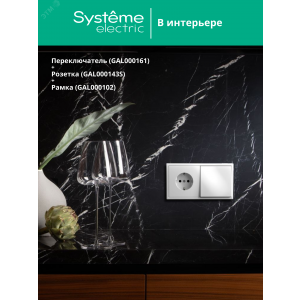 Переключатель 1-кл. ArtGallery (сх. 6) 10AX механизм бел. SE GAL000161