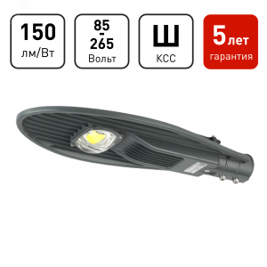 Светильник светодиодный пром. SPP-5-60-5K-W 620х245х70 60Вт 6600лм 5000К IP65 (Аналог ДКУ) консольный (КСС 