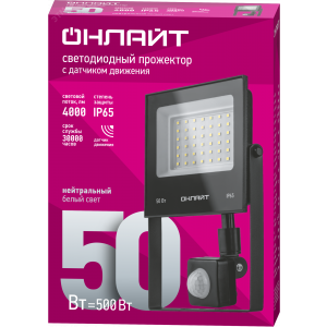 Прожектор светодиодный ДО-50w с ИК датчиком 4000К 4000Лм IP65 37231