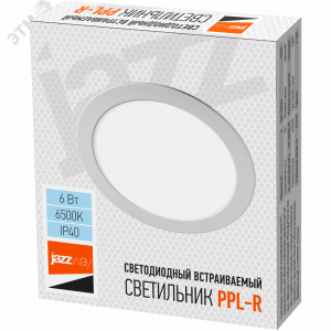 Светильник светодиодный PPL-R WH 6Вт 6500К IP40 d120мм ДВО встраив. ультратонкий кругл. 5008489A