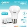 Лампа Elementary R63 8W 650lm 4100K Е27 LED 1/10/50 63228