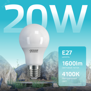 Лампа светодиодная Elementary 20Вт A60 грушевидная 4100К нейтр. бел. E27 1600лм 23229