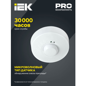 Детектор движения ДД-МВ 101 1200Вт 360град. 8М IP20 бел. LDD11-101MB-1200-001