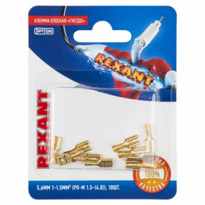 Клемма плоская гнездо 5,6 мм 0.75-1.5 мм2 (РП-м 1.5-(4.8)), в упак. 10 шт. 06-0400-A