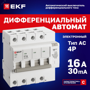 EKF PROxima АД-4 Диф. Автомат (C)   16А/30мА тип АС 6кА , электронный