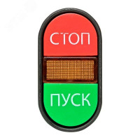 Кнопка АРВВ-22N 