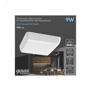 Встраиваемый светильник Frameless квадрат 9W, 4000K, 1/60 968511209