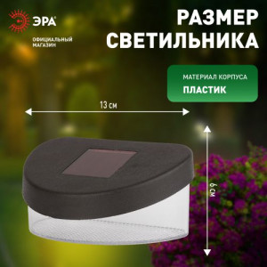 SL-PL8-MNT1 Садовый светильник на солнечной батарее, пластик, черный, 5,5 см (24/960) Б0018819