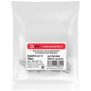 Наконечник-гильза с изолированным фланцем (упаковка 10 шт.) NO-225-16 (двойной) НШвИ(2) 4,0-12 Б0063337