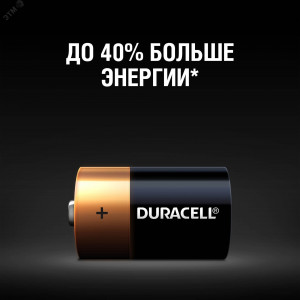 Элемент питания LR20-2BL NEW (2/20/3300) Б0014055