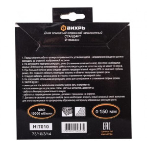 Диск алмазный отрезной сегментный СТАНДАРТ 150х22.2мм сухая резка 73/10/3/14