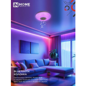 Светильник светодиодный COMFORT CRYSTAL-MUSIC-RGB 75Вт 230В 3000-6500К 6000лм 505х125мм с пультом ДУ 4690612044569