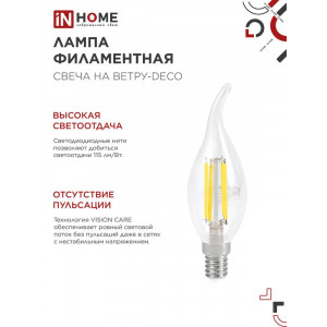 Лампа светодиодная LED-СВЕЧА НА ВЕТРУ-deco 9Вт свеча на ветру прозрачная 4000К нейтр. бел. E14 1040лм 230В 4690612026244