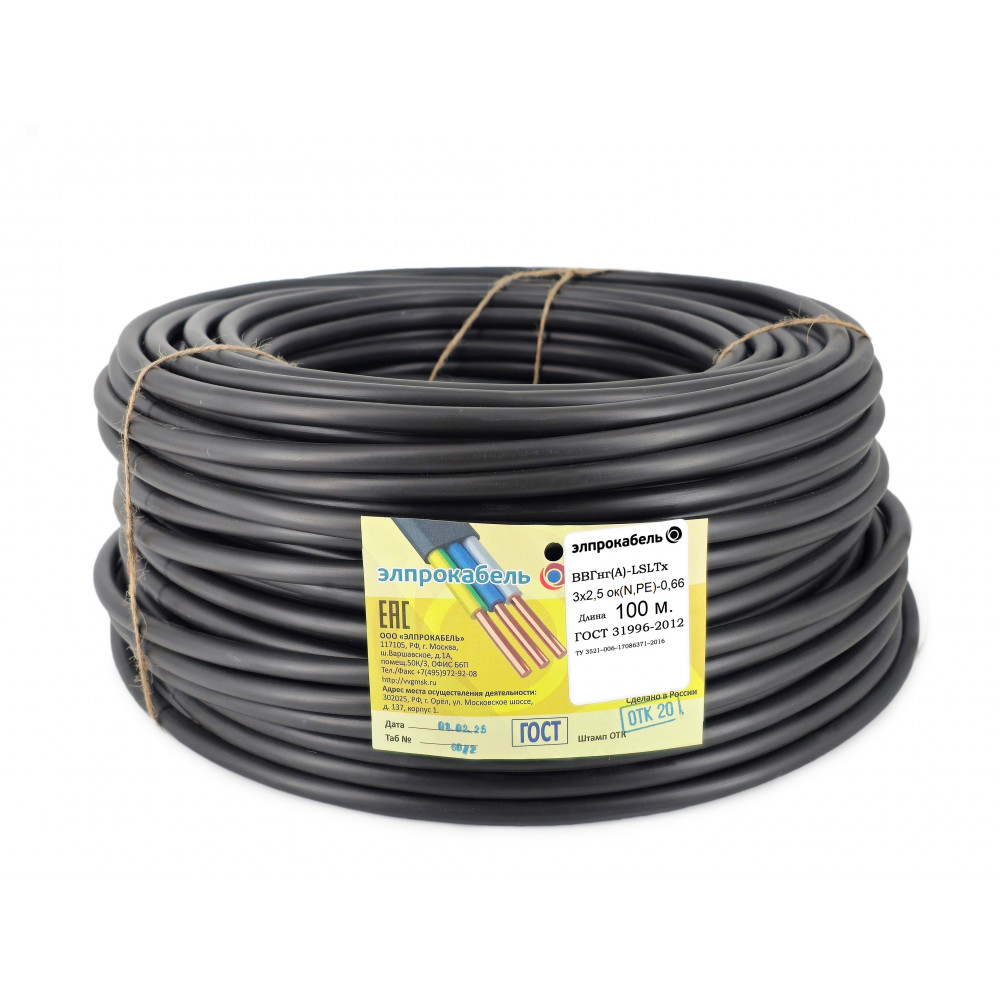 Изображение товара Кабель силовой ВВГнг(А)-LSLTx 3х2.5-0.66 круглый для внутренней проводки