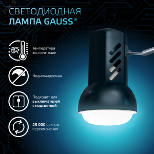 Лампа светодиодная Black 6Вт R50 рефлектор 4100К нейтр. бел. E14 530лм 106001206