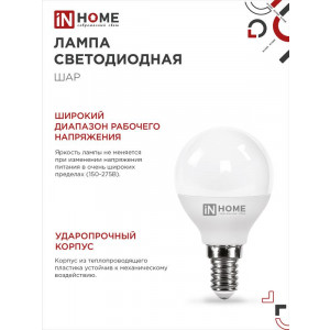 Лампа светодиодная LED-ШАР-VC 14Вт 230В E14 4000К 1330лм 4690612047843