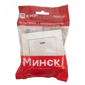 Выключатель 1-кл. СП Минск 10А IP20 с индикатором бел. Basic ERV10-121-10