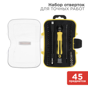 Набор отверток для точных работ 45 предметов 12-4706