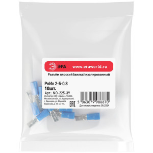 Разъем плоский NO-225-39 РпИп 2-5-0.8 изолированный -вилка- (упаковка 10 штук) Б0063363