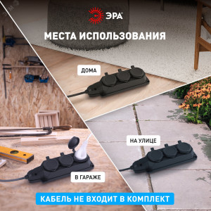 Колодка удлинителя 3-м с заземл. 16А IP44 K-3e-B-IP44 каучук черн. Б0044545
