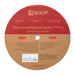 Термоусаживаемая трубка ТУТ нг 16/8 красная рулон PROxima tut-16-r